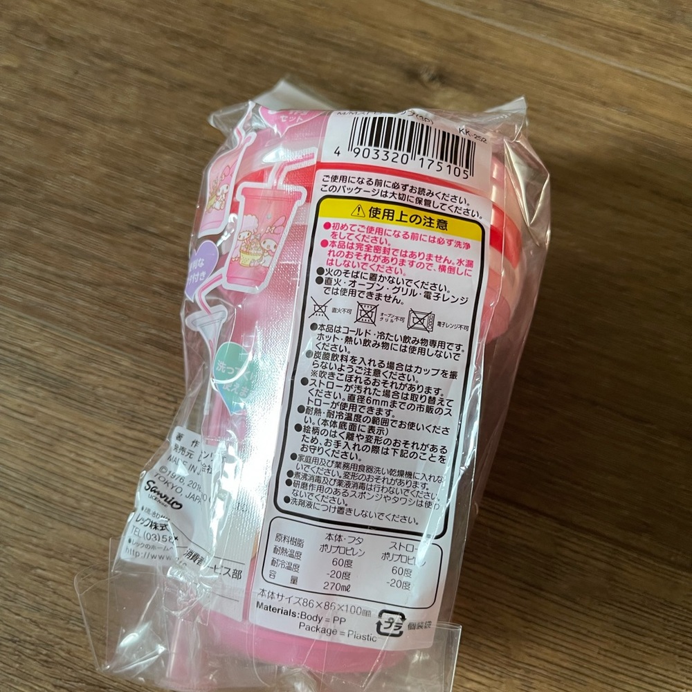 ONE Left! MY MELODY & MY SWEET PIANO-NWT Cup/Straw Set - Picture 2 of 11
